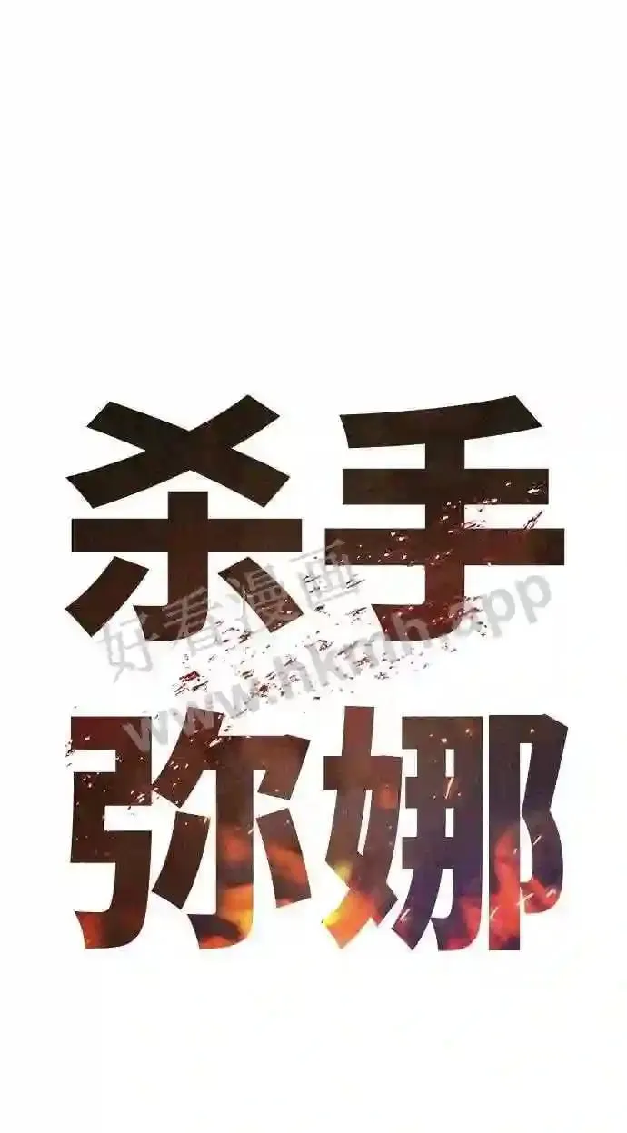 第54话 第2页