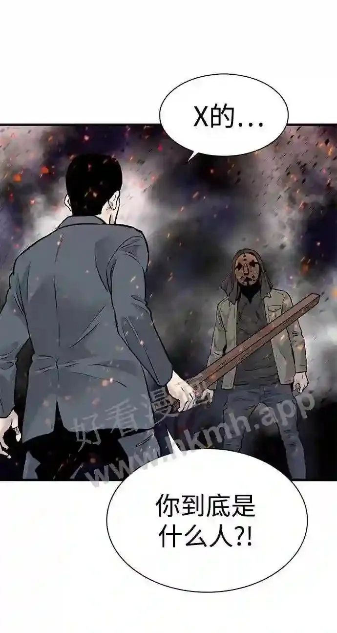 第54话 第3页