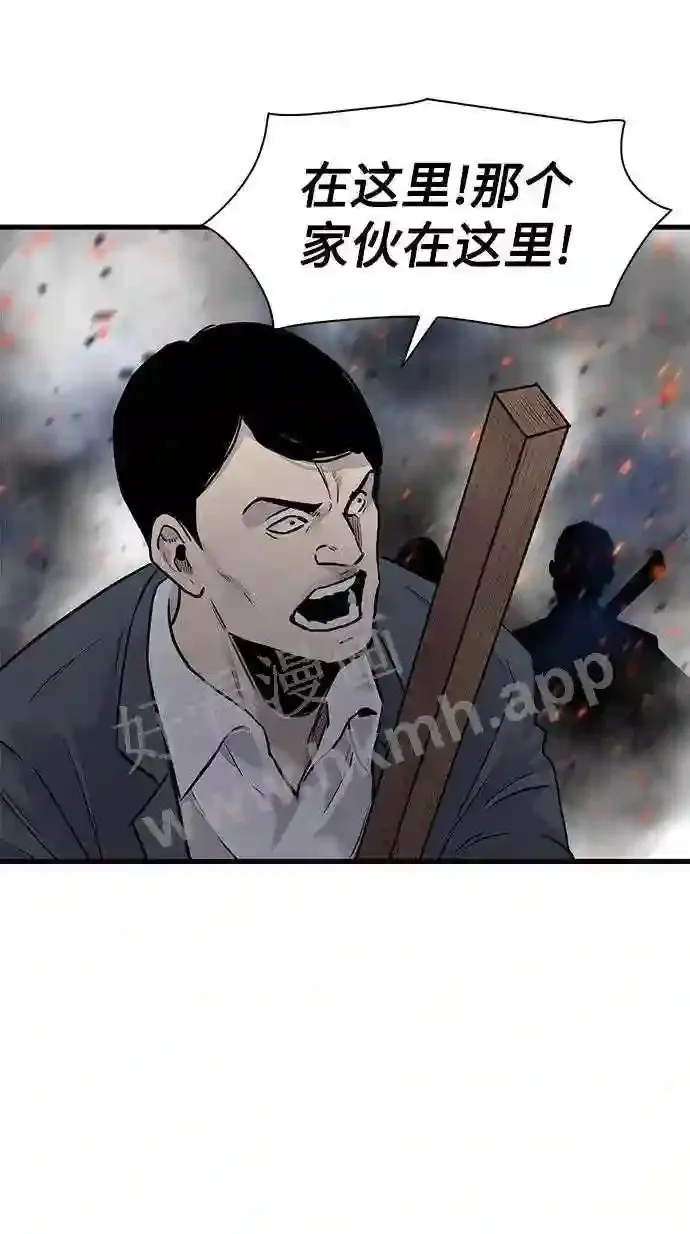 第54话 第4页