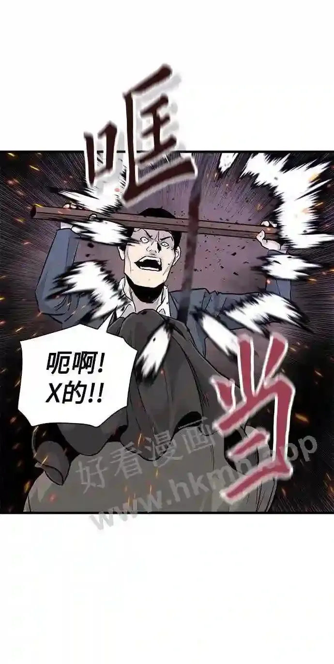 第54话 第6页