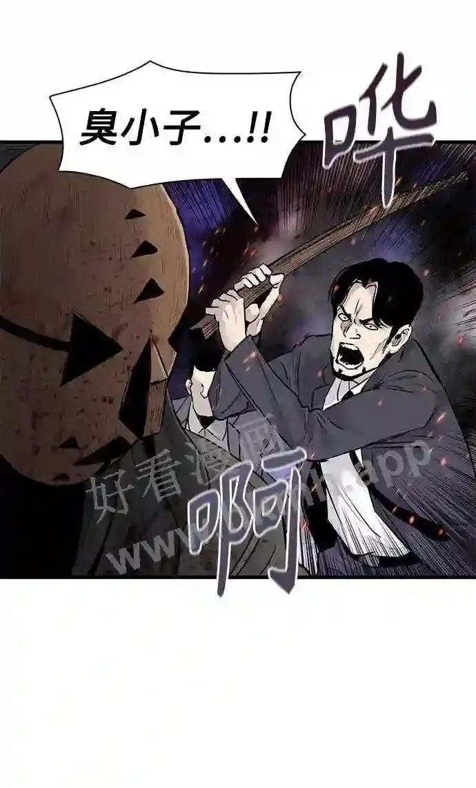 第54话 第11页