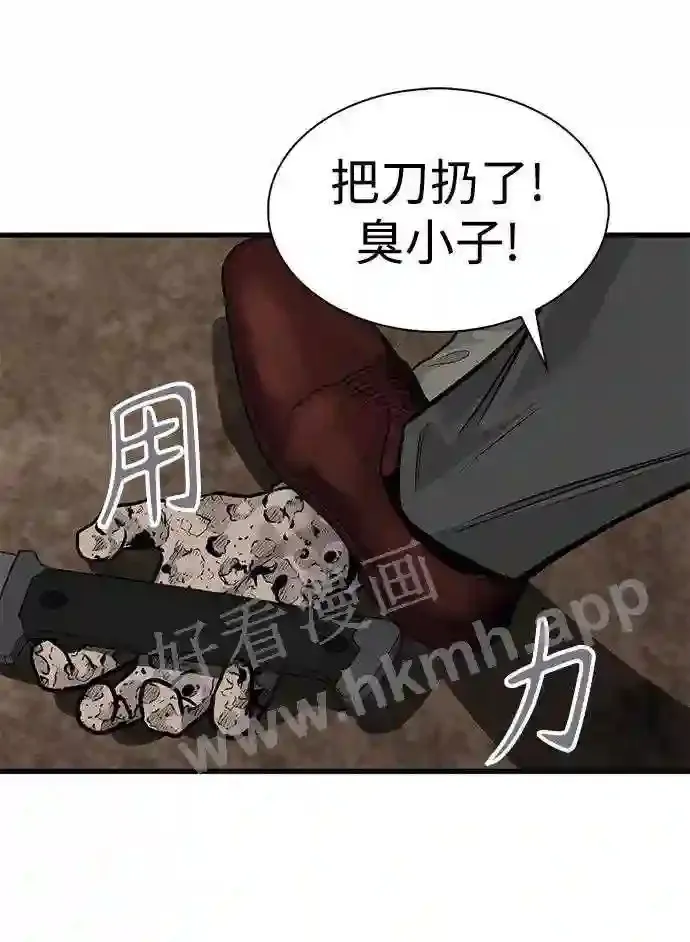 第54话 第17页