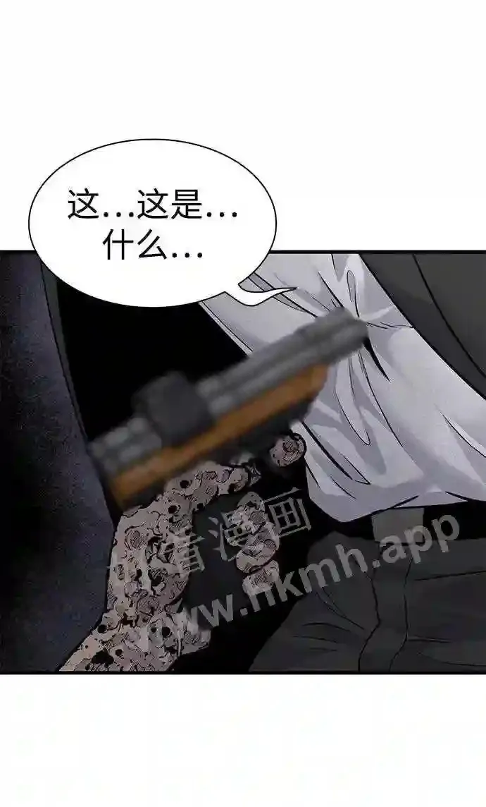 第54话 第20页