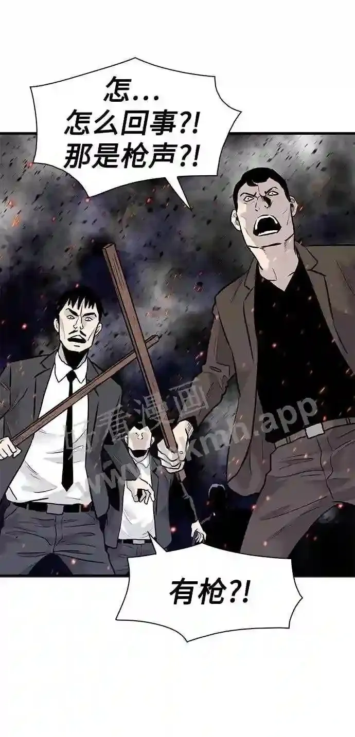 第54话 第24页