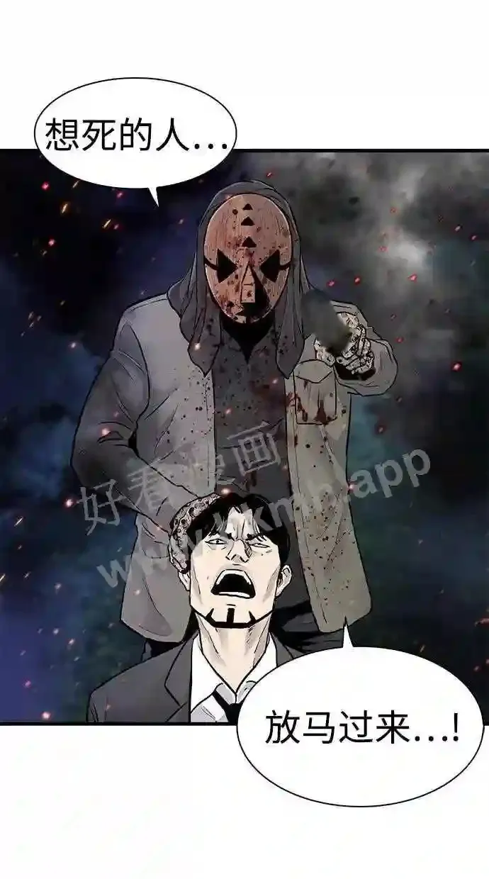第54话 第27页