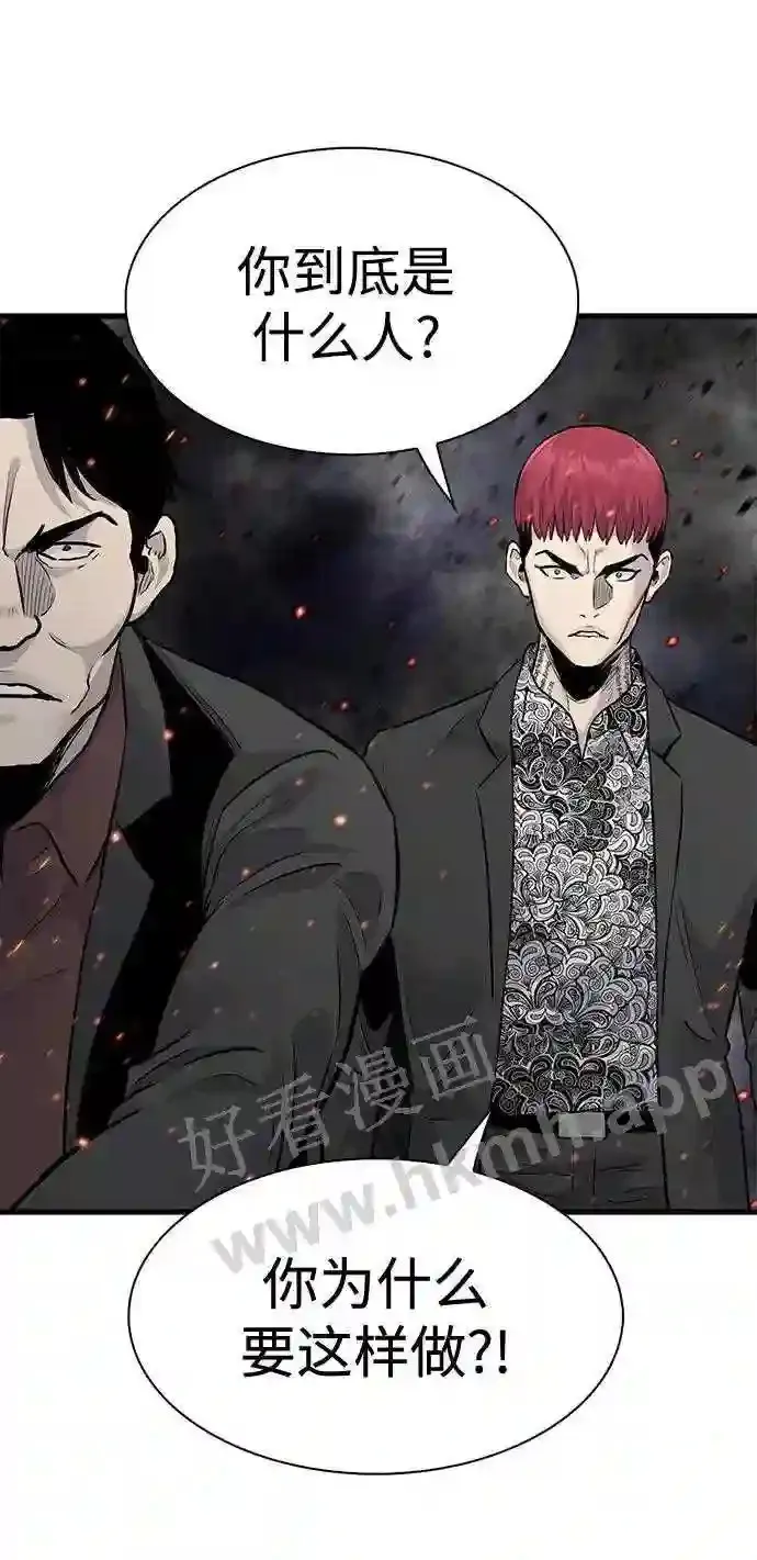 第54话 第29页