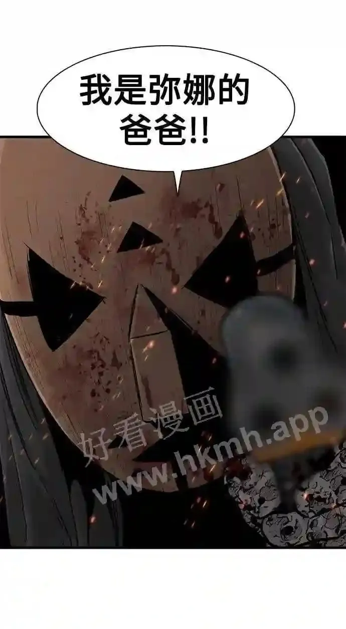 第54话 第30页