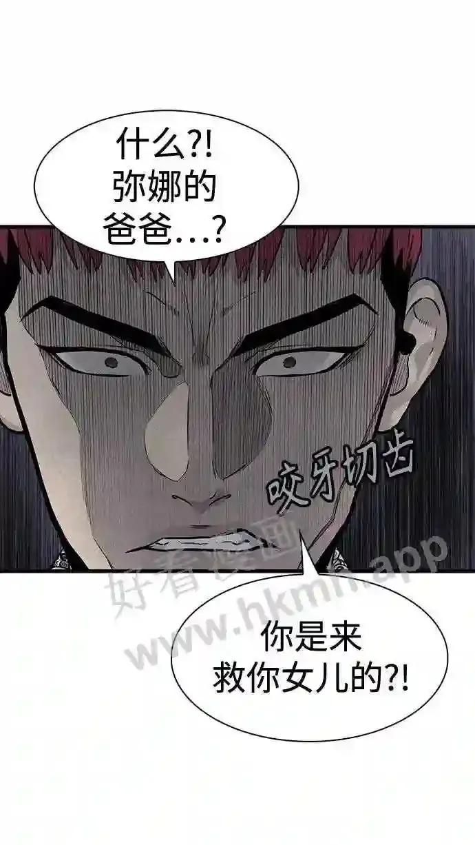 第54话 第31页