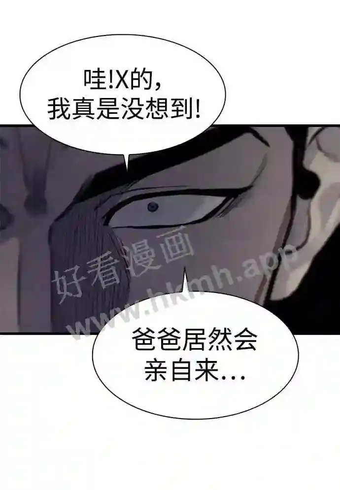 第54话 第32页