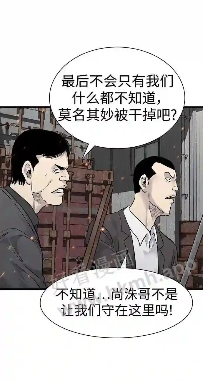 第54话 第41页