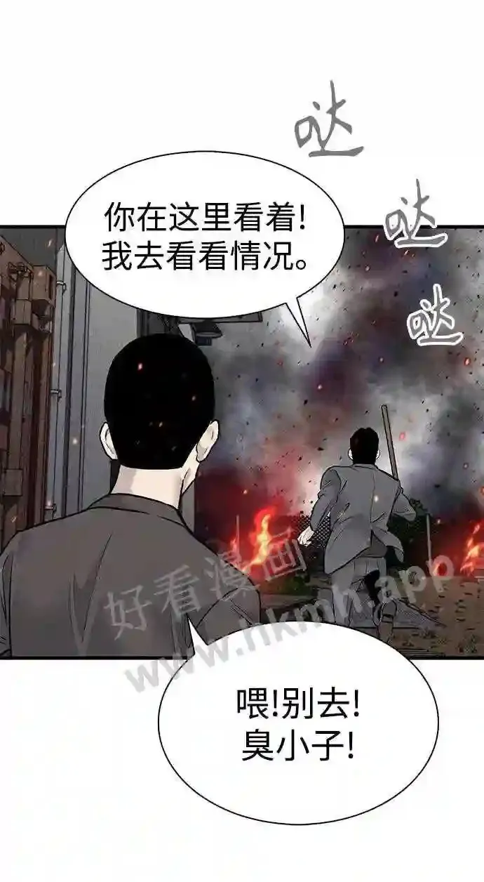 第54话 第42页