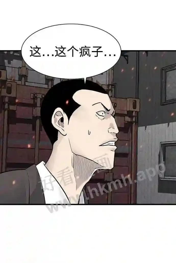 第54话 第43页