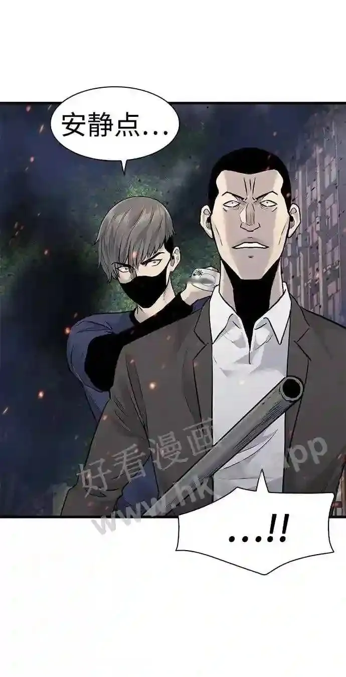 第54话 第45页