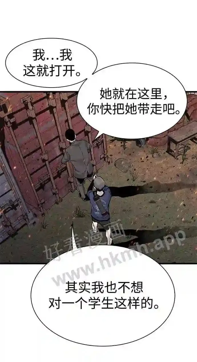 第54话 第49页