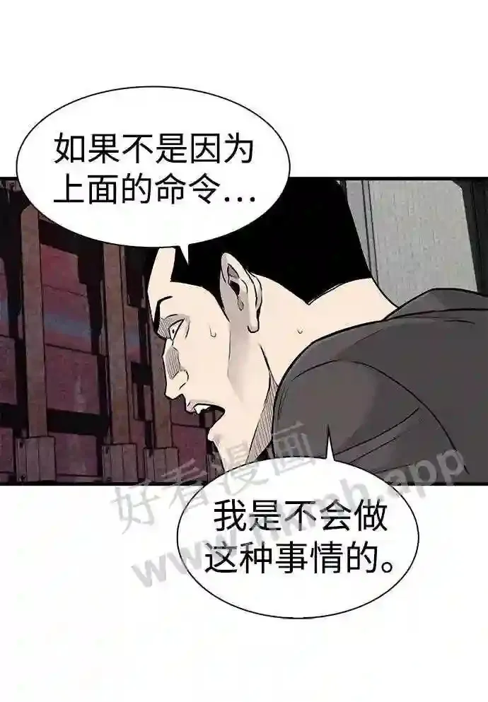 第54话 第50页