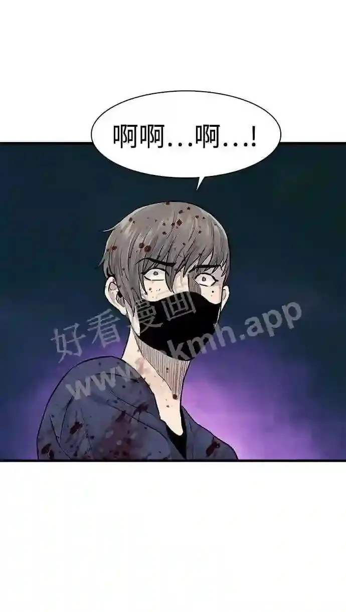 第54话 第67页