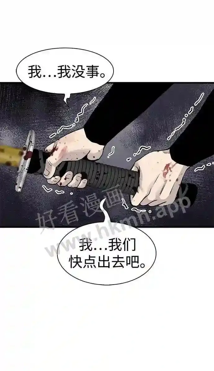 第54话 第70页
