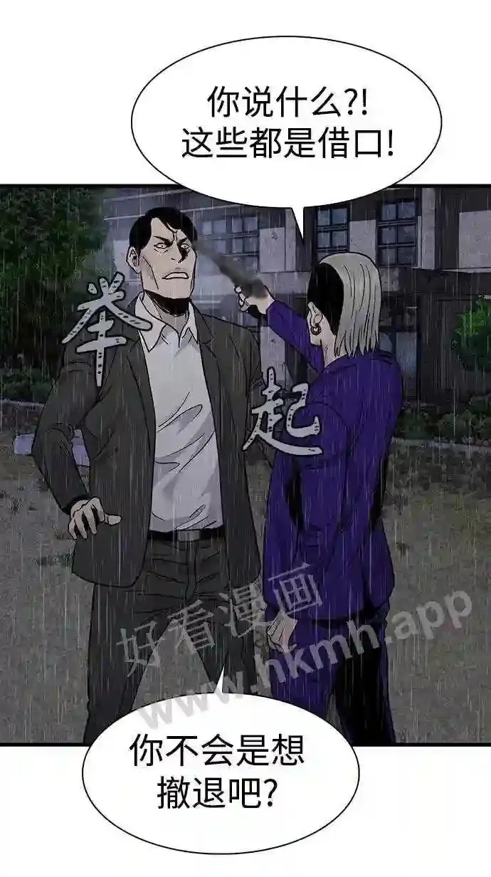 第61话 第56页