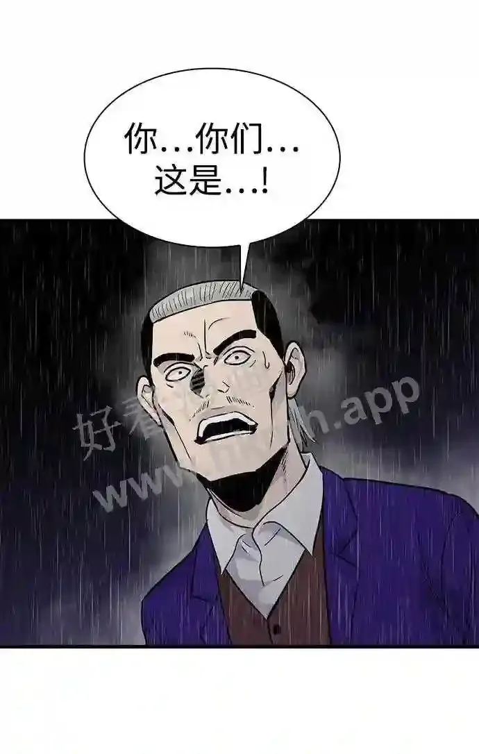 第63话 第54页