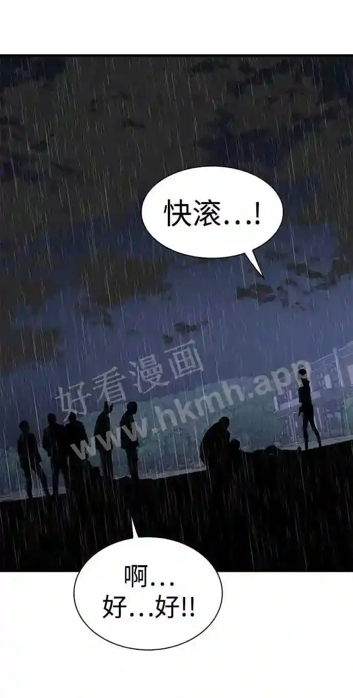 第63话 第70页
