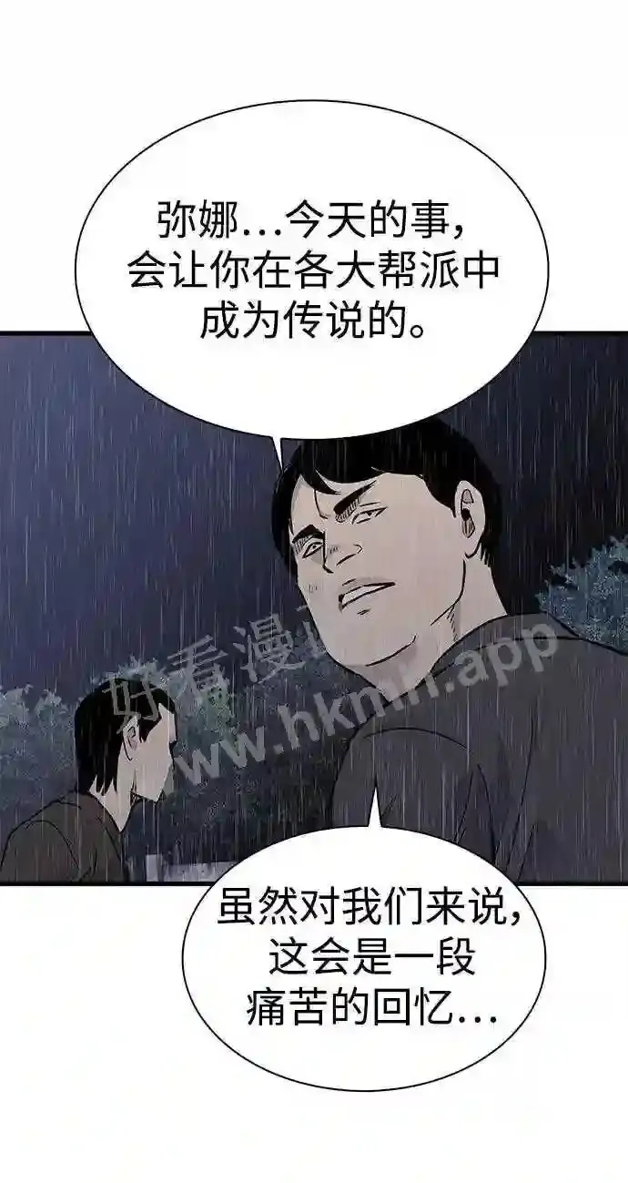 第63话 第71页