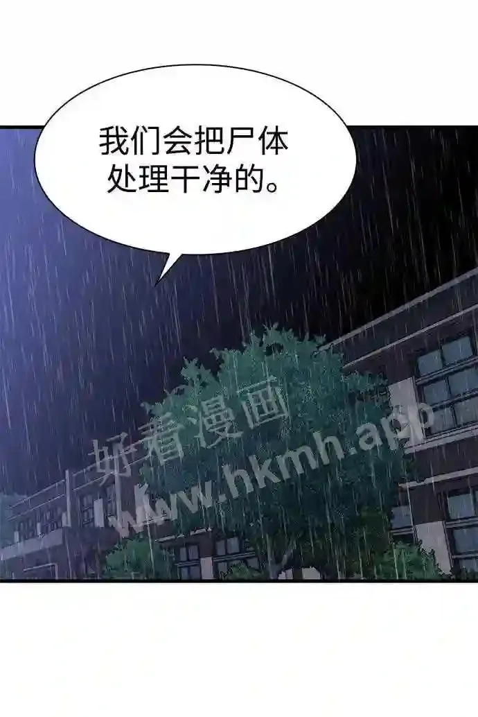 第63话 第72页