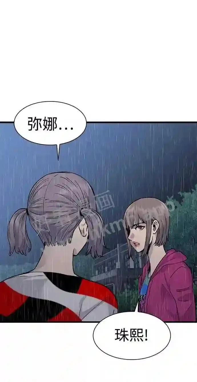 第63话 第73页