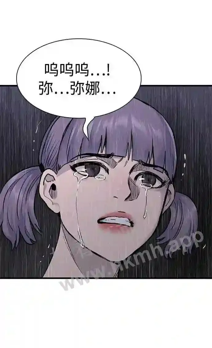 第63话 第74页