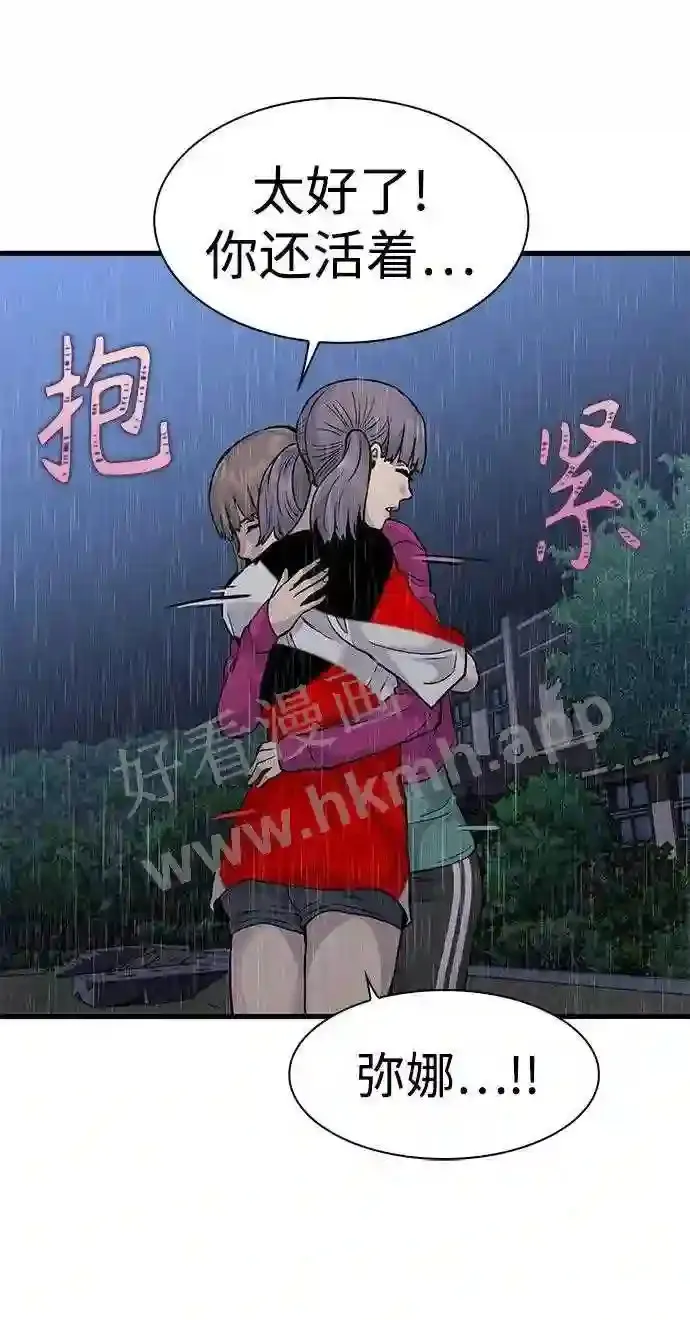 第63话 第77页