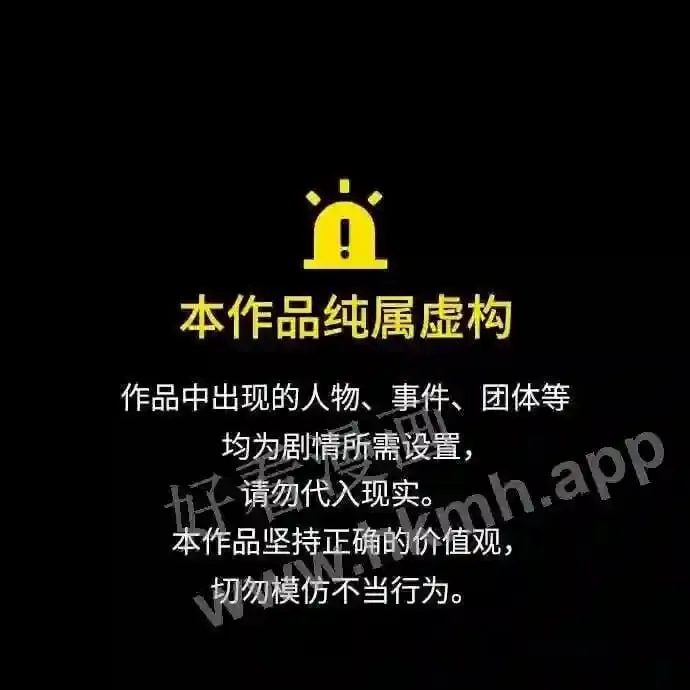第64话 第1页