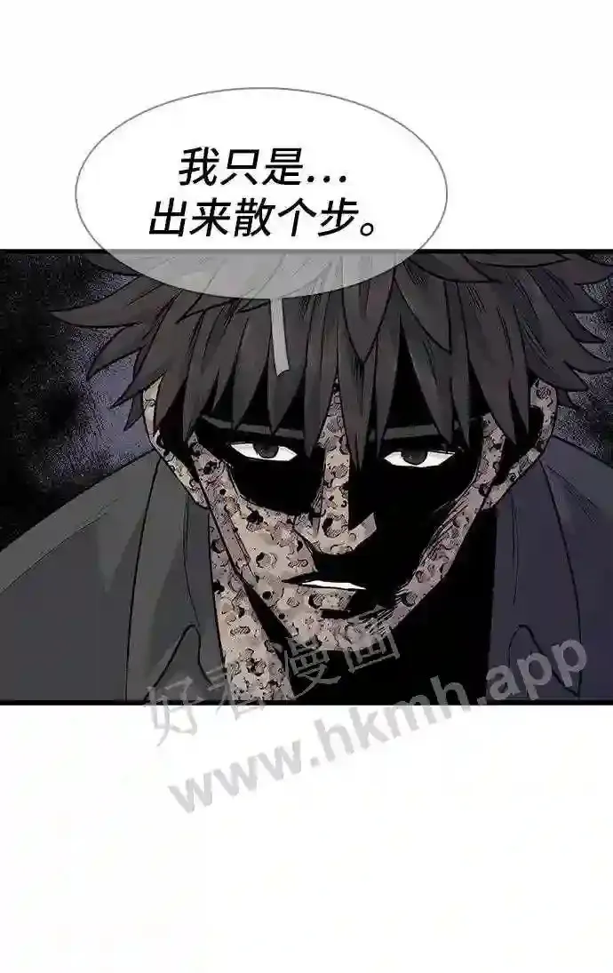 第65话 第54页