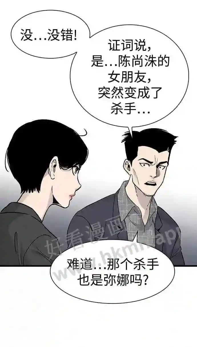 第67话 第44页