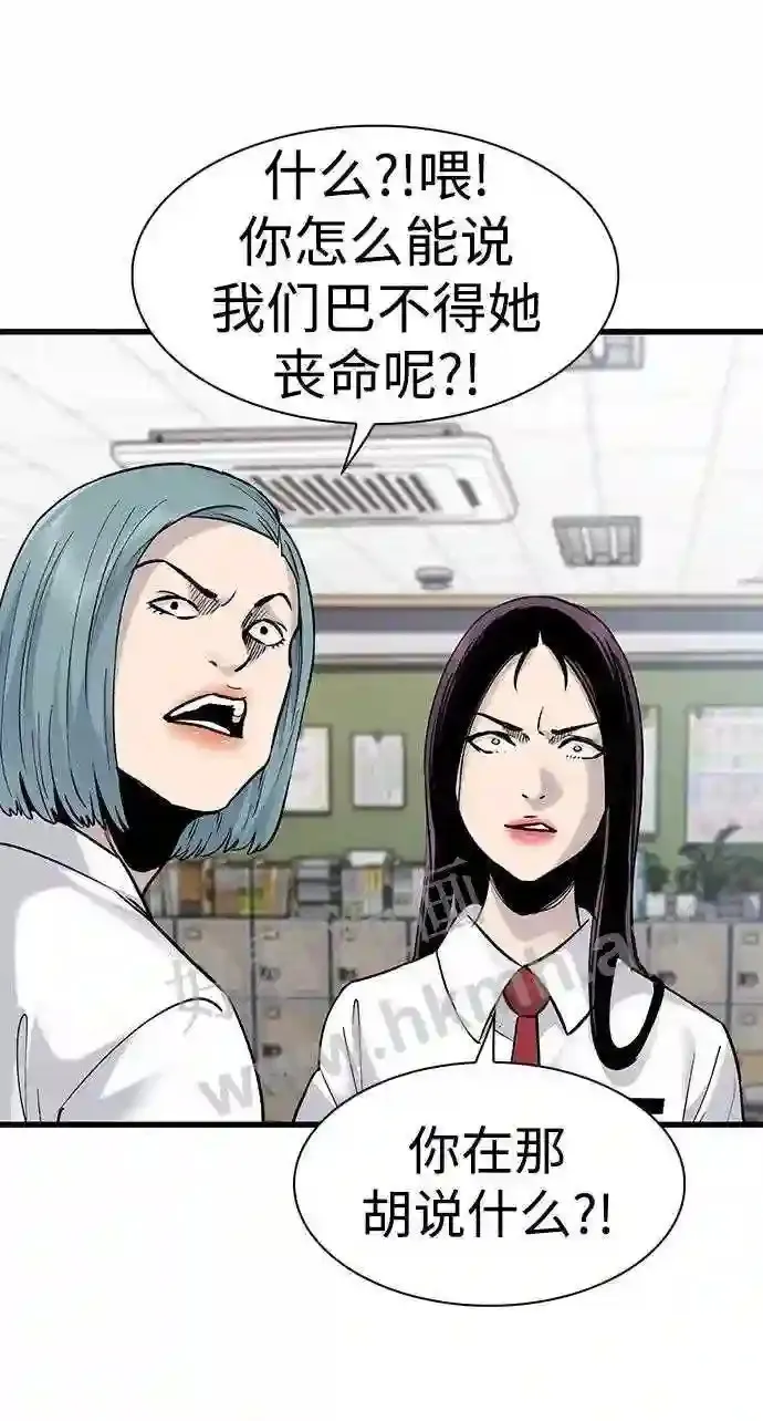 第68话 第5页
