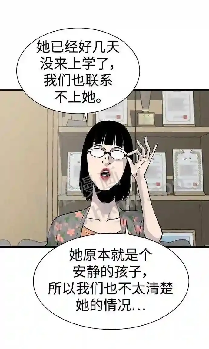 第68话 第18页