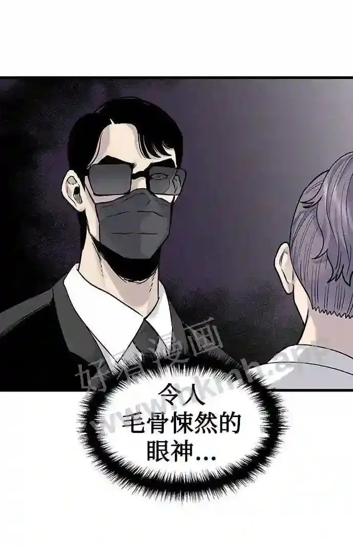 第68话 第29页