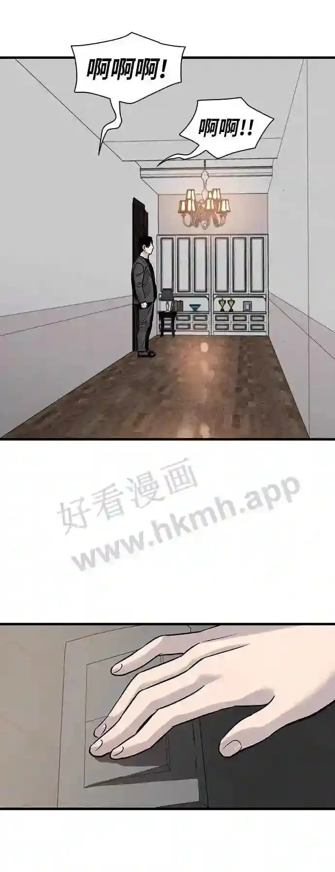 第74话 第19页
