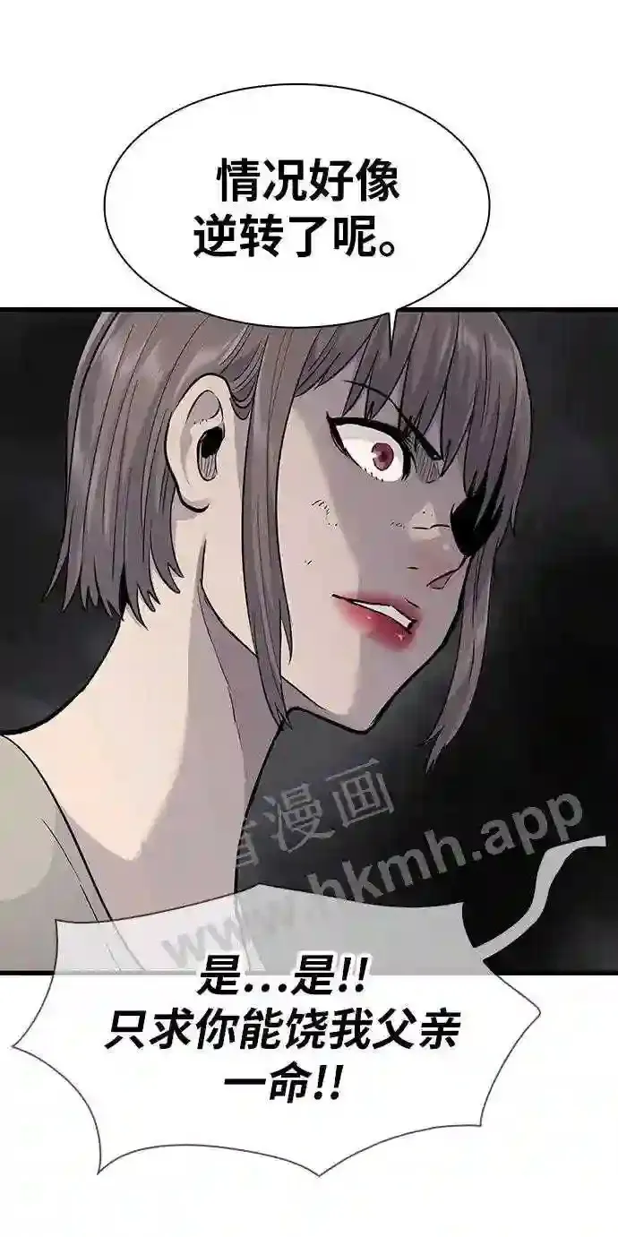 第74话 第59页