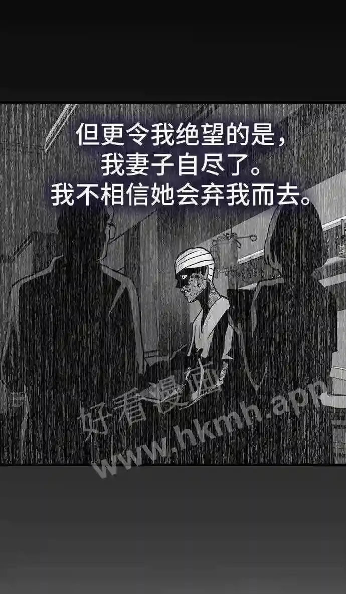 第77话 第20页