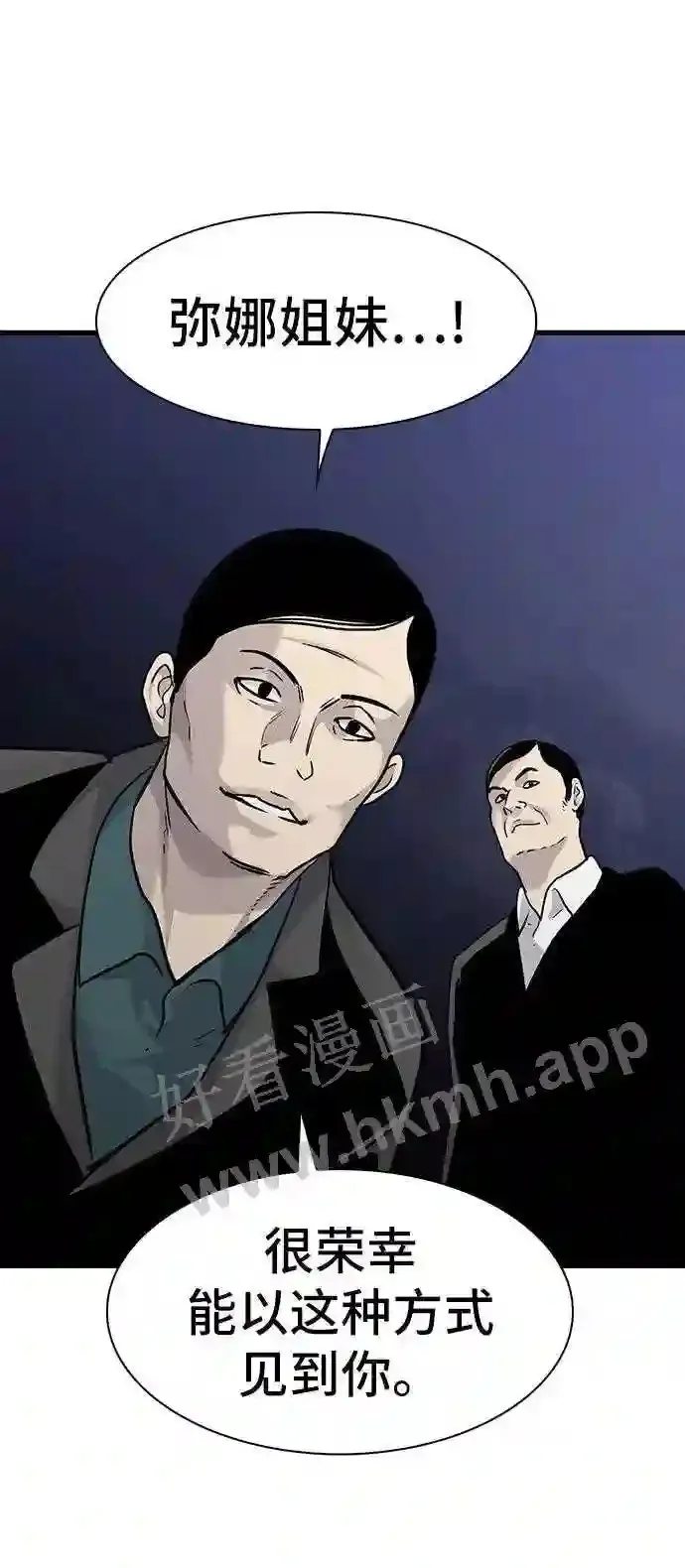 第78话 第77页