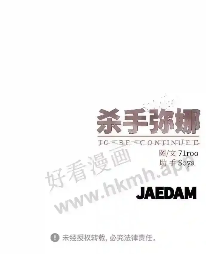 第80话 第77页