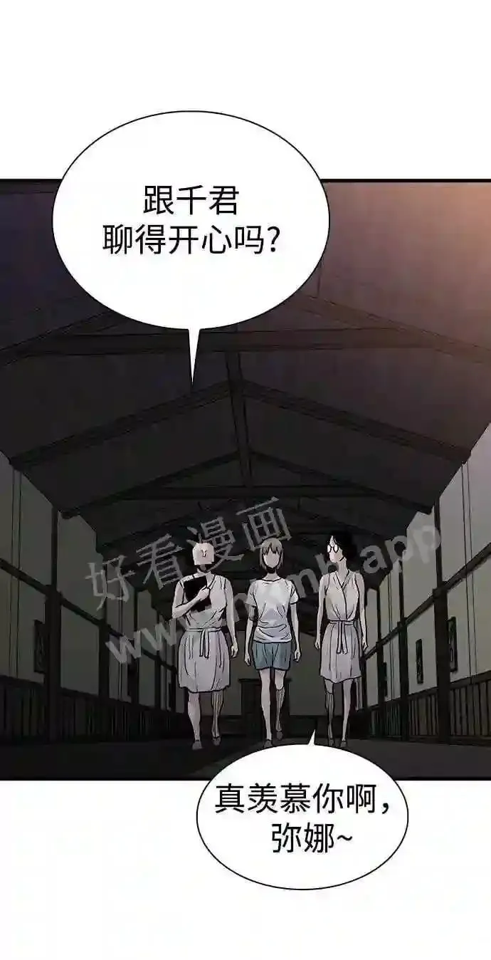 第81话 第17页