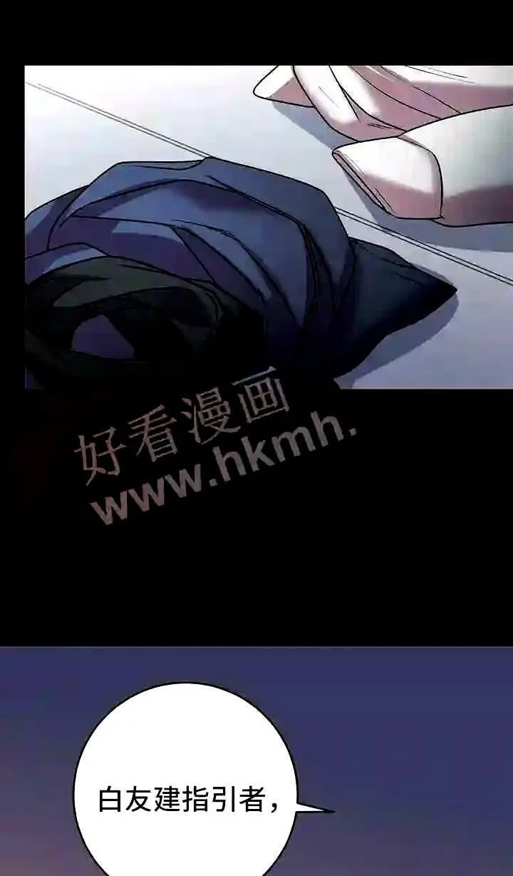 第1章:无序的命运 第3页