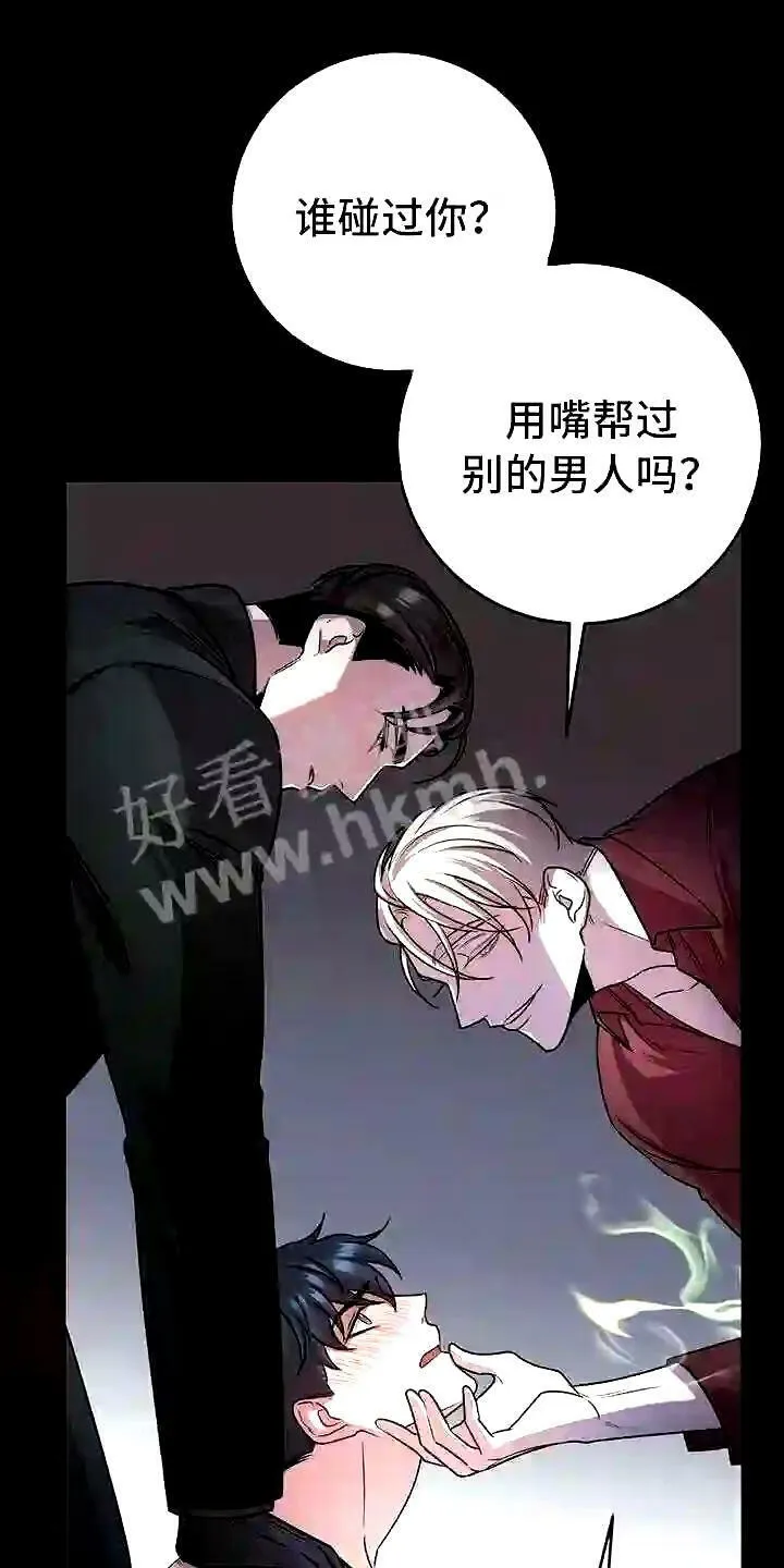 第1章:无序的命运 第5页