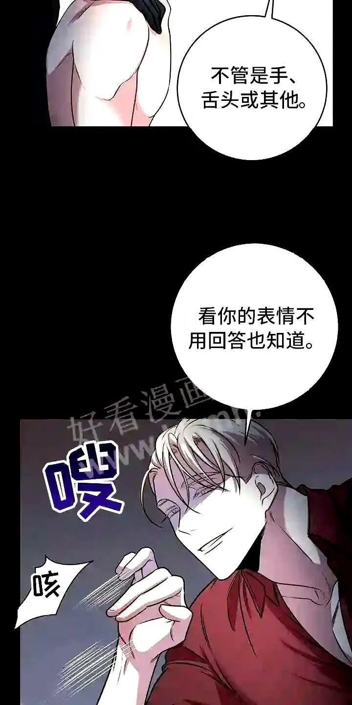 第1章:无序的命运 第6页