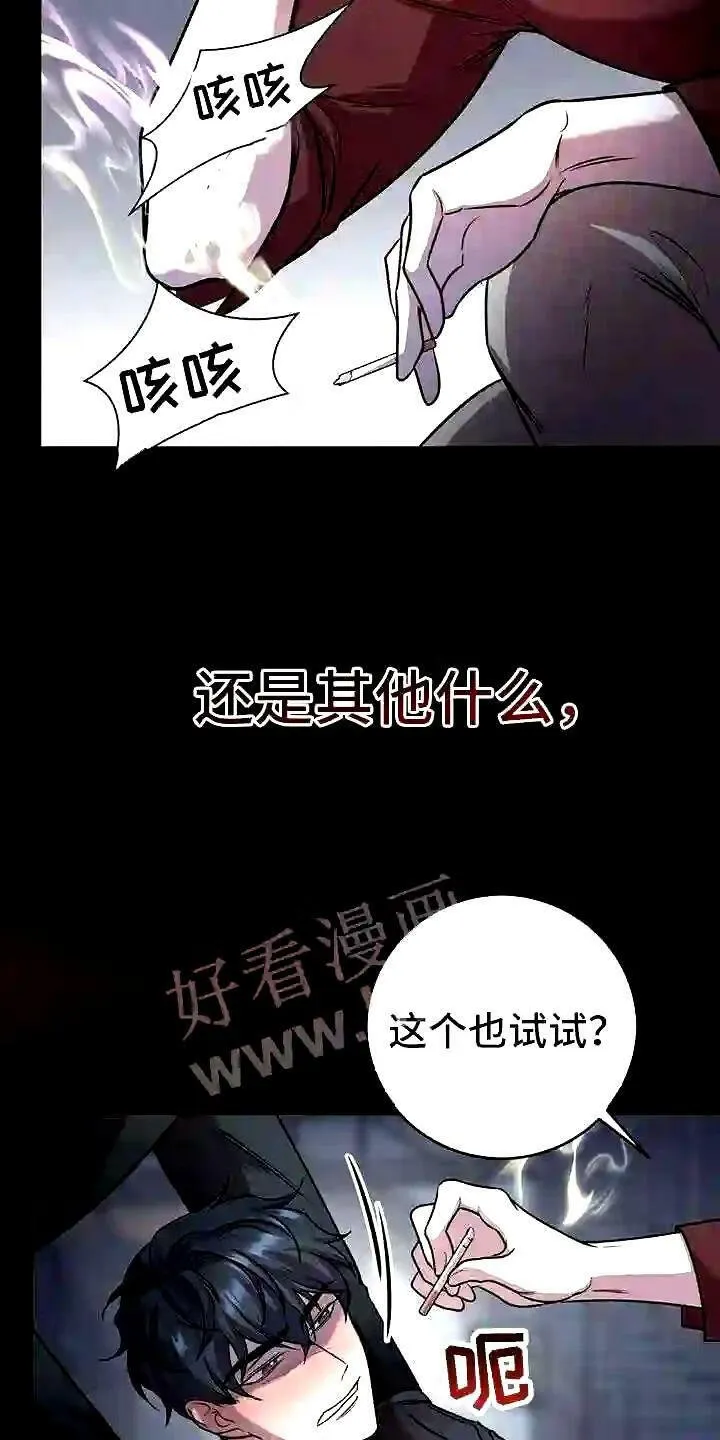 第1章:无序的命运 第7页