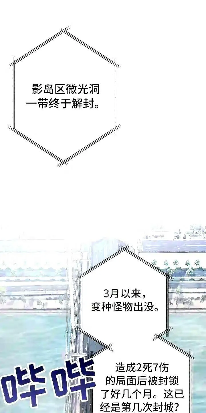 第1章:无序的命运 第11页