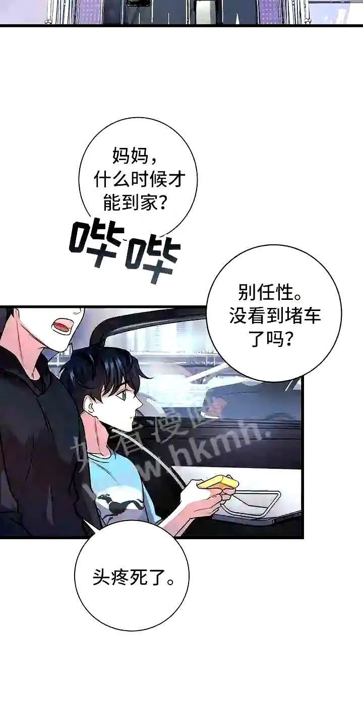 第1章:无序的命运 第13页