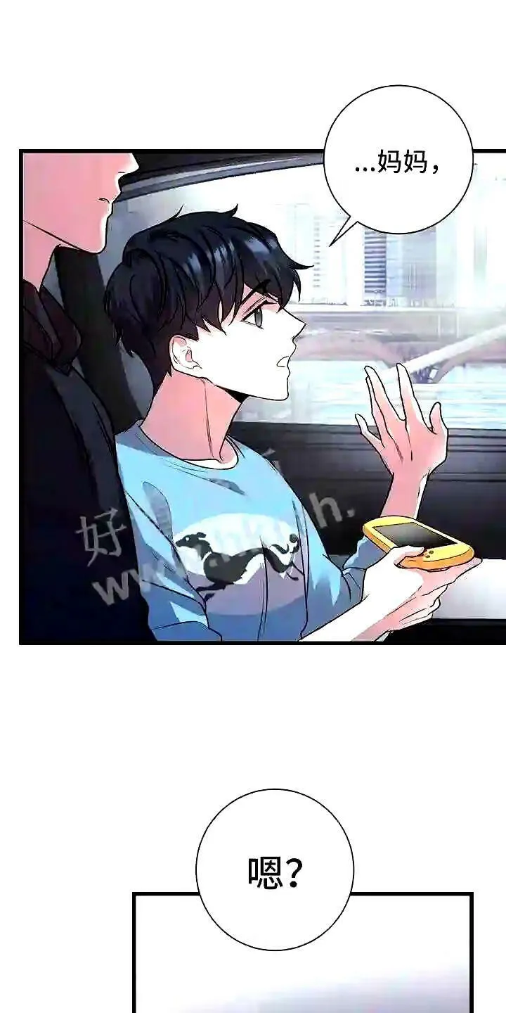 第1章:无序的命运 第14页
