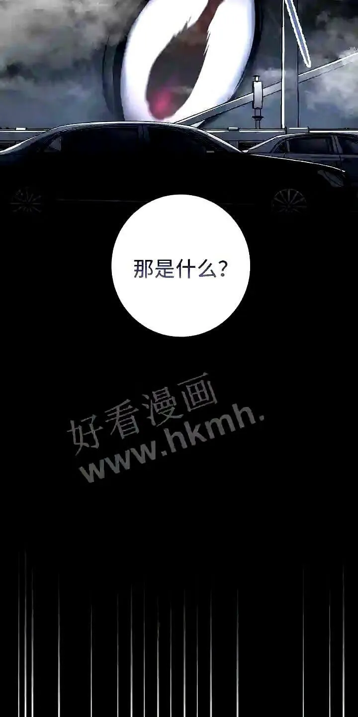 第1章:无序的命运 第16页