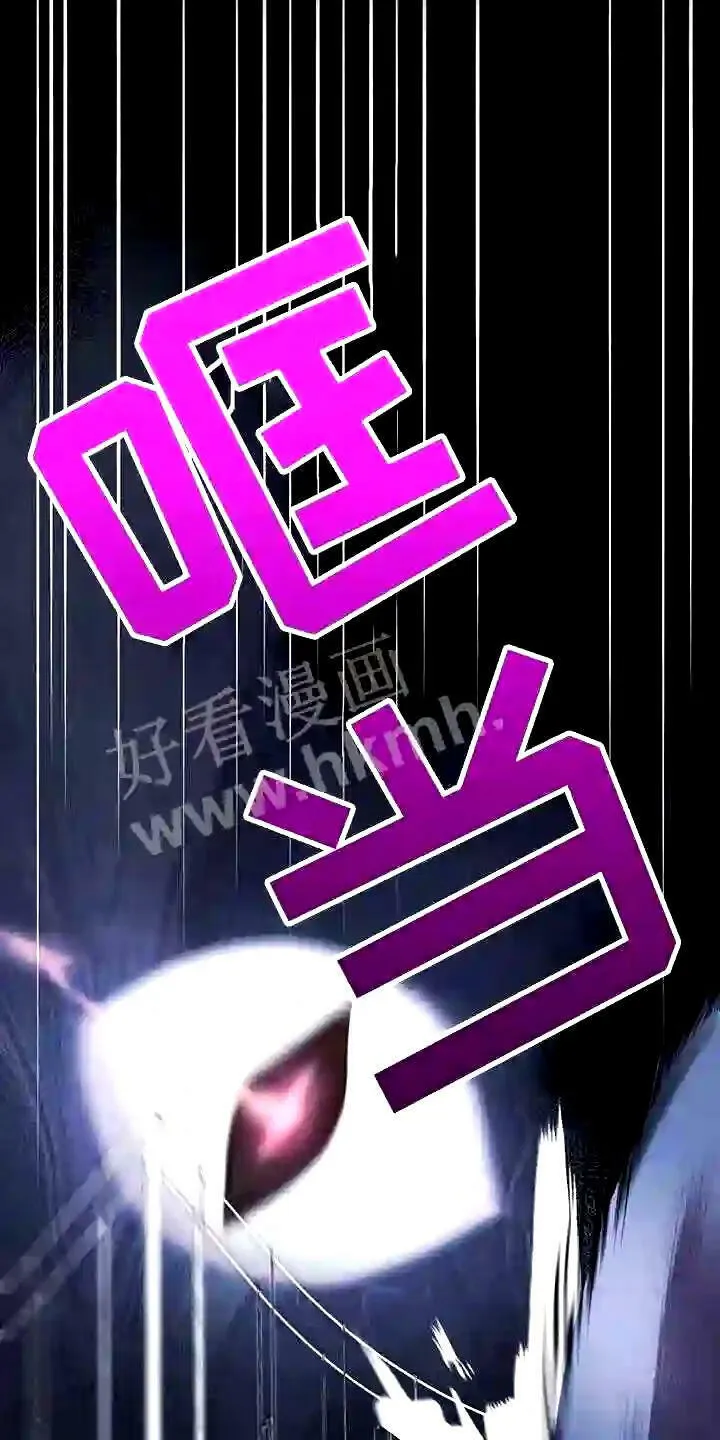 第1章:无序的命运 第17页